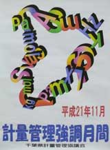優秀賞1