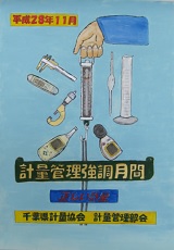優秀賞2
