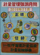 優秀賞3