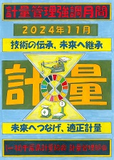 優秀賞2