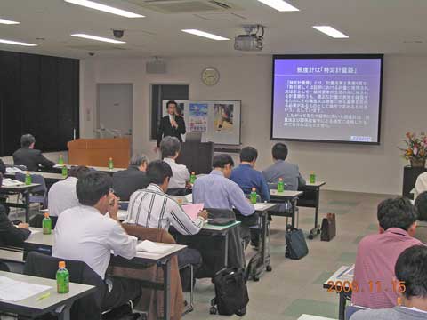 計量管理基礎講習会1