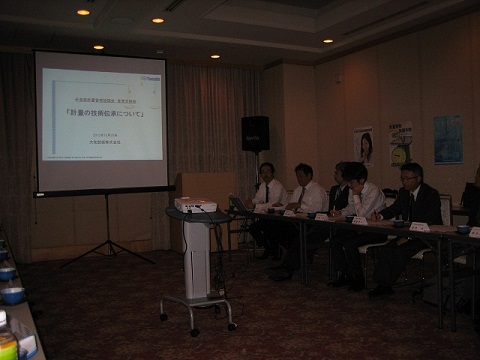 計量管理見学会及び発表会1
