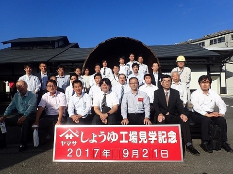 計量管理見学会及び発表会1